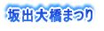 o勴܂