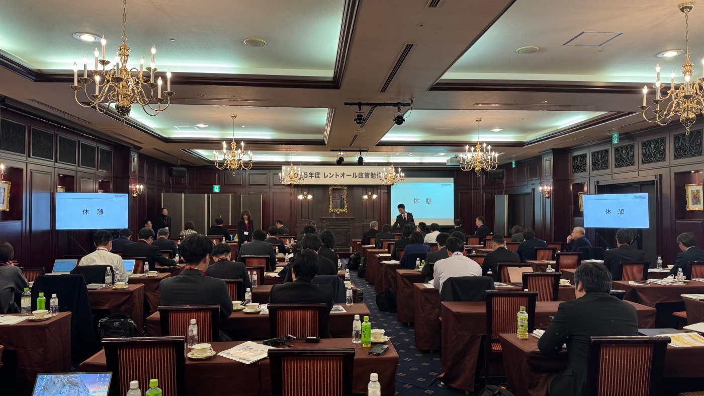 全国のレントオール加盟店が一堂に会する政策勉強会の様子